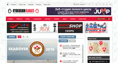 Desktop Screenshot of kyokushinkarate.com.ua