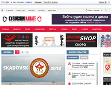 Tablet Screenshot of kyokushinkarate.com.ua