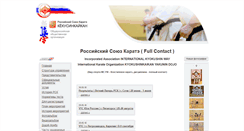 Desktop Screenshot of kyokushinkarate.ru